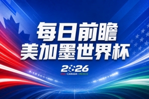 葡萄牙vs克罗地亚直播_葡萄牙vs克罗地亚在线观看_葡萄牙vs克罗地亚视频直播