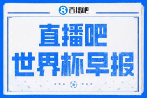 巴拉圭vs法国直播_世界杯巴拉圭vs法国直播_巴拉圭vs法国比赛直播
